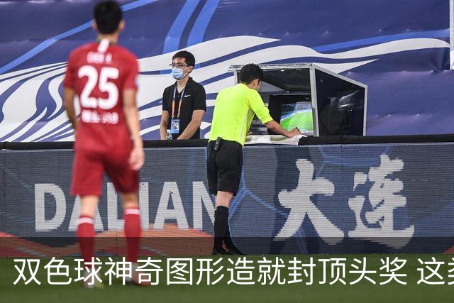 双色球神奇图形造就封顶头奖 这类龙头凤尾太热!