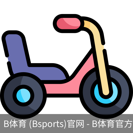 B体育
